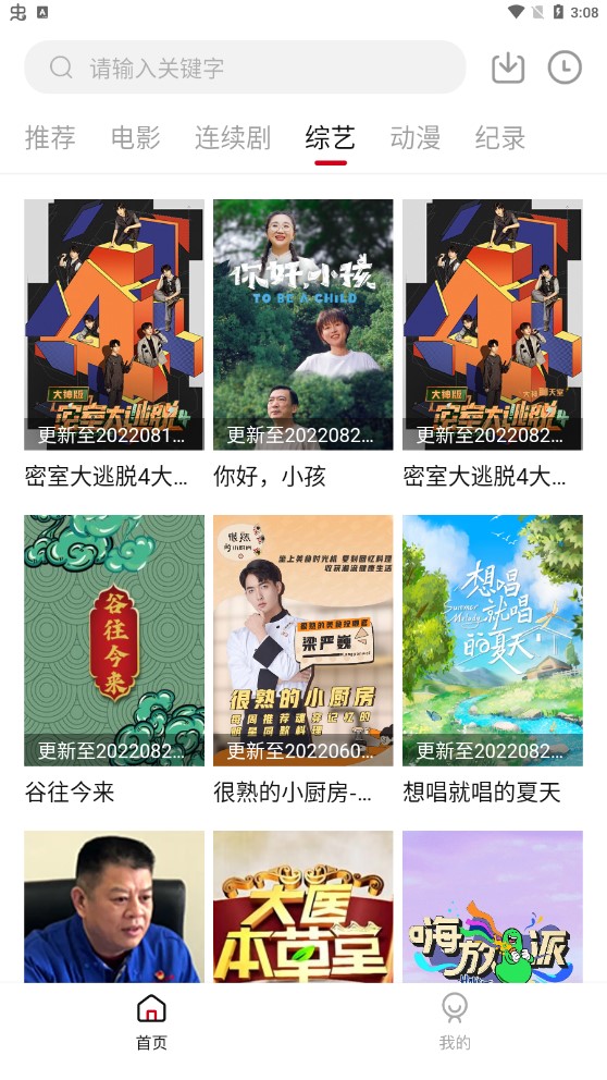 爱追剧2023