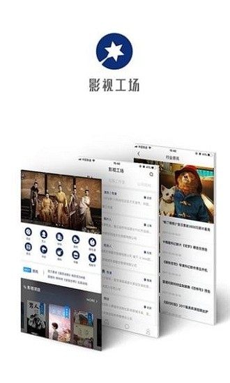 安卓影视工场 最新版软件下载