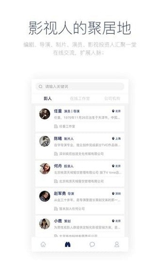 影视工场 最新版下载