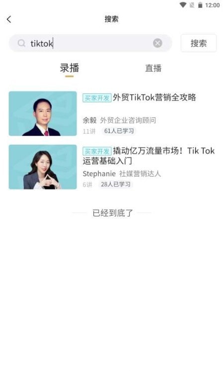 安卓贸课软件下载
