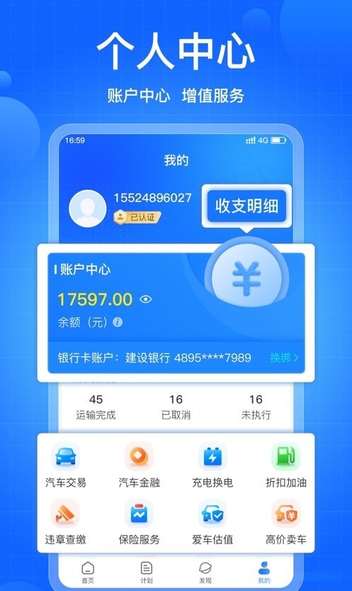 安卓煤炭运管平台app
