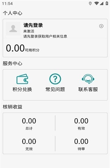 安卓兑盒app