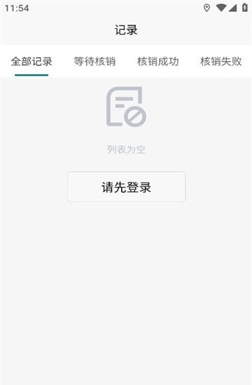 安卓兑盒软件下载