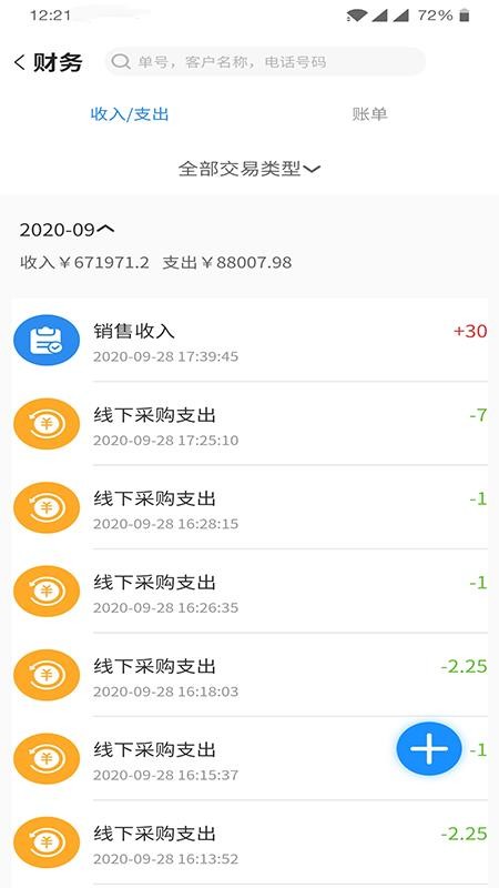 卡服邦门店管理系统app下载