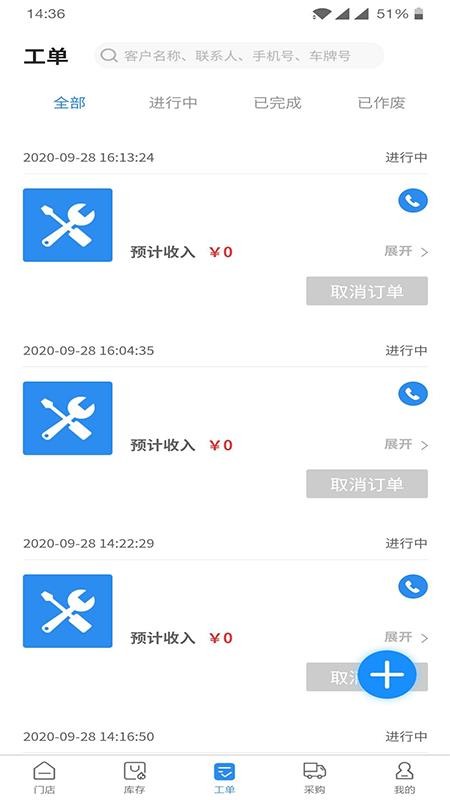 卡服邦门店管理系统下载