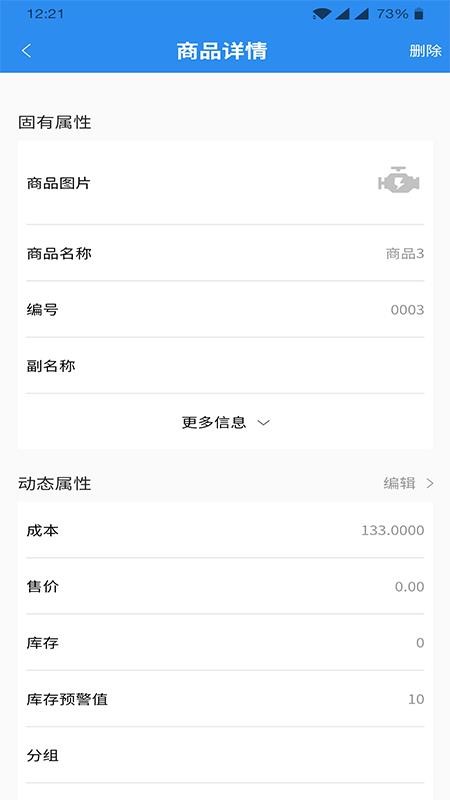 安卓卡服邦门店管理系统app