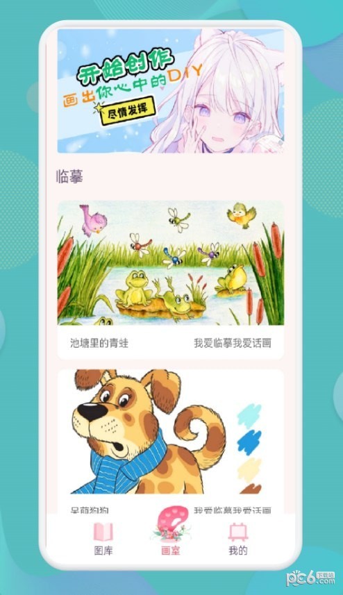 安卓娃娃爱绘画软件下载