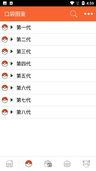 口袋图鉴app下载