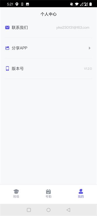 历历点名app下载