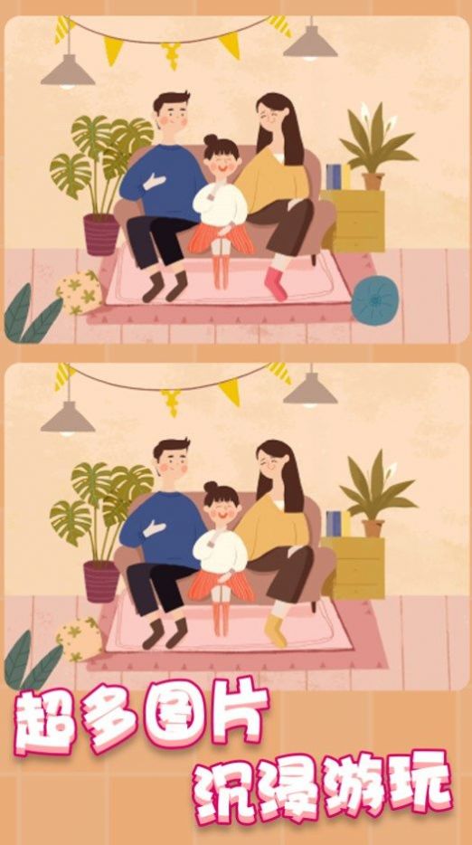 安卓天天就爱找茬app