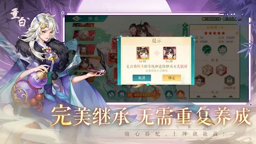 三国云梦录app下载