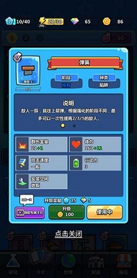 安卓陷阱塔防大师软件下载