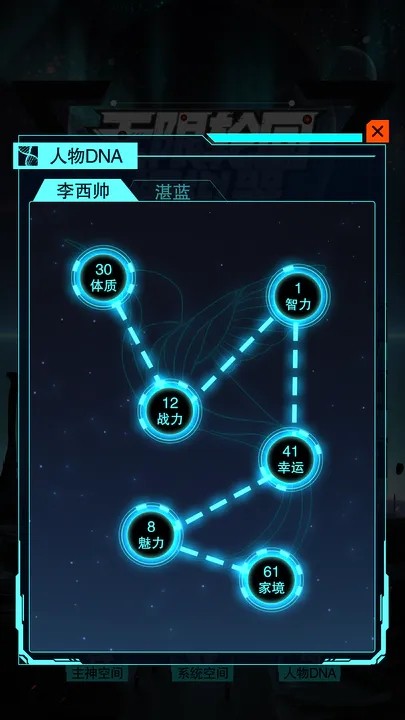 安卓无限轮回模拟器软件下载