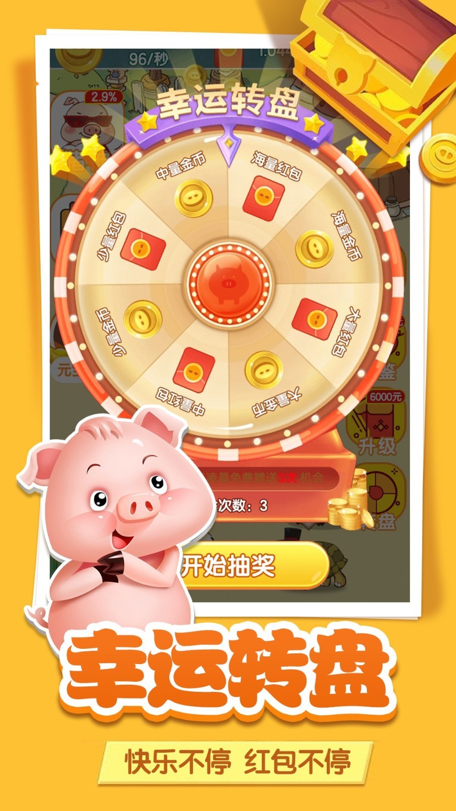 迷你猪猪app下载