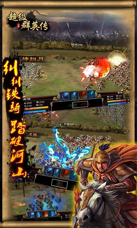 天天战吕布v2.5.0下载