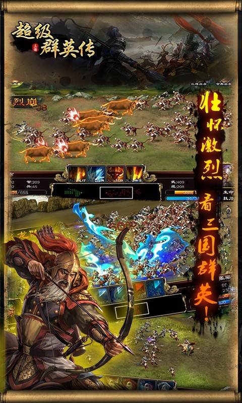 安卓天天战吕布v2.5.0app