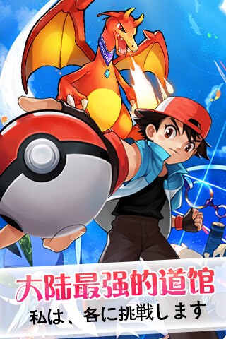 神奇宝贝联盟v1.0.2