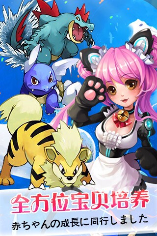 安卓神奇宝贝联盟v1.0.2软件下载