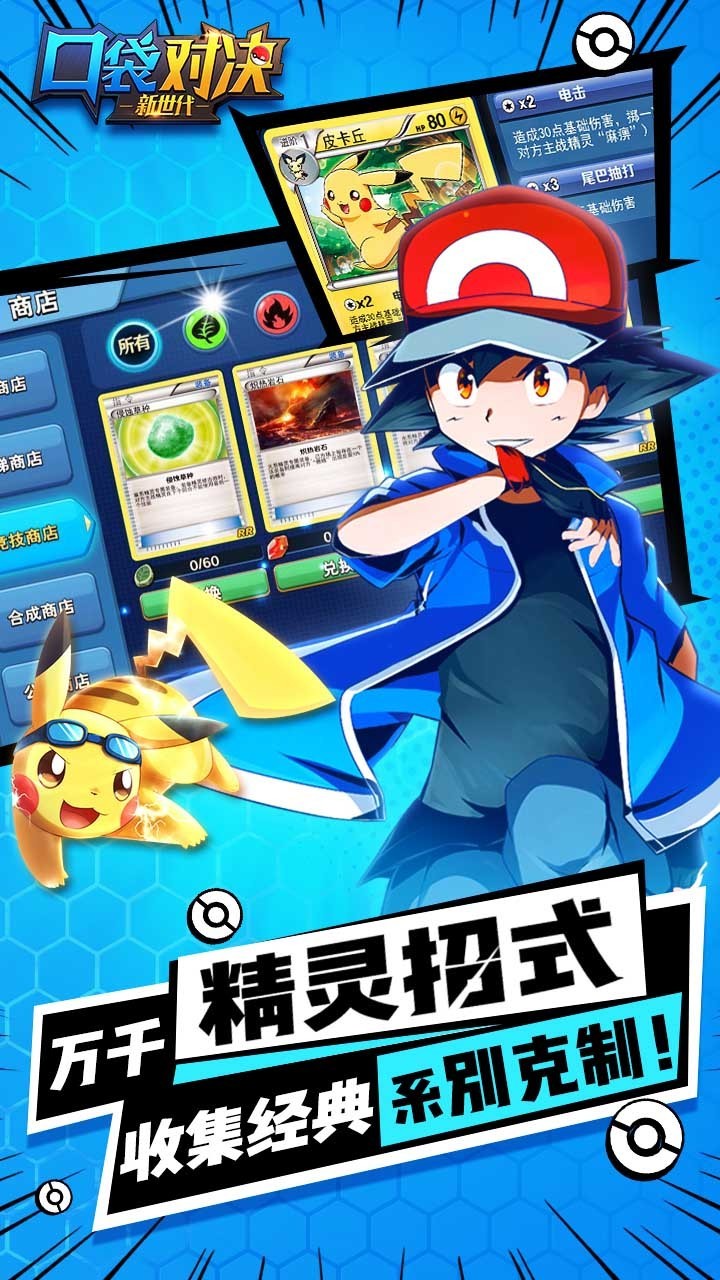 安卓口袋对决v1.9.2软件下载