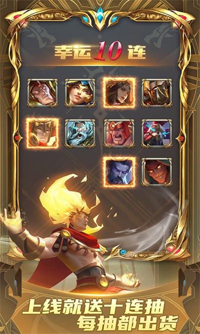 诸神的征伐v1.4.20下载
