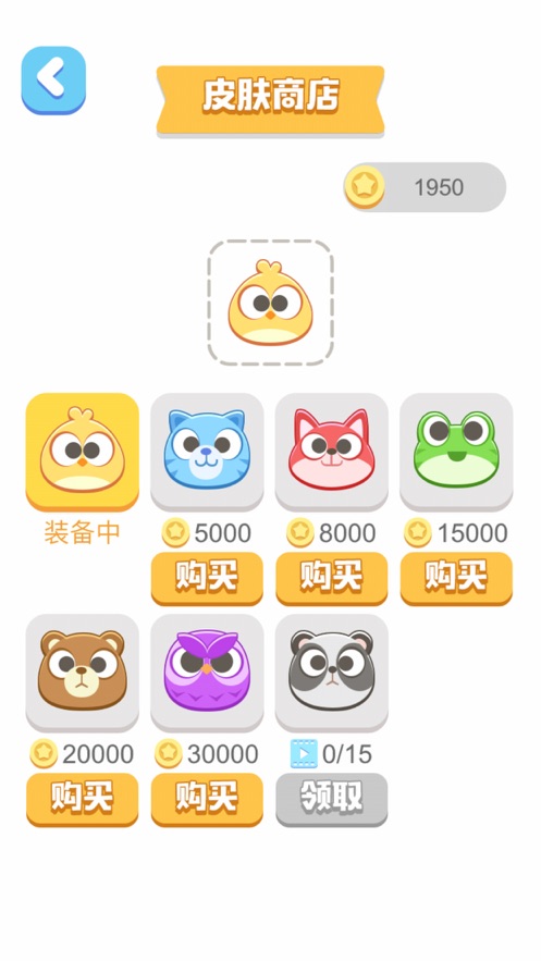 快来填满app下载