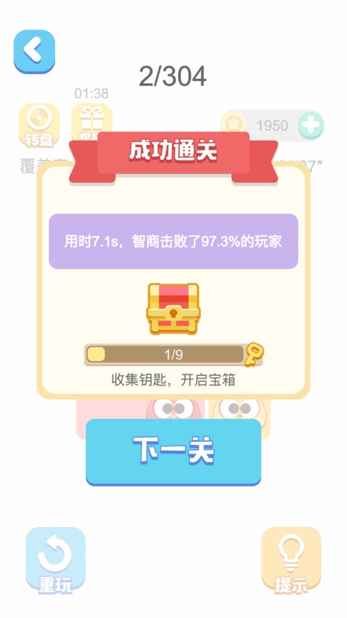 快来填满