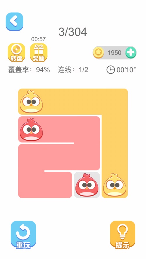 安卓快来填满软件下载