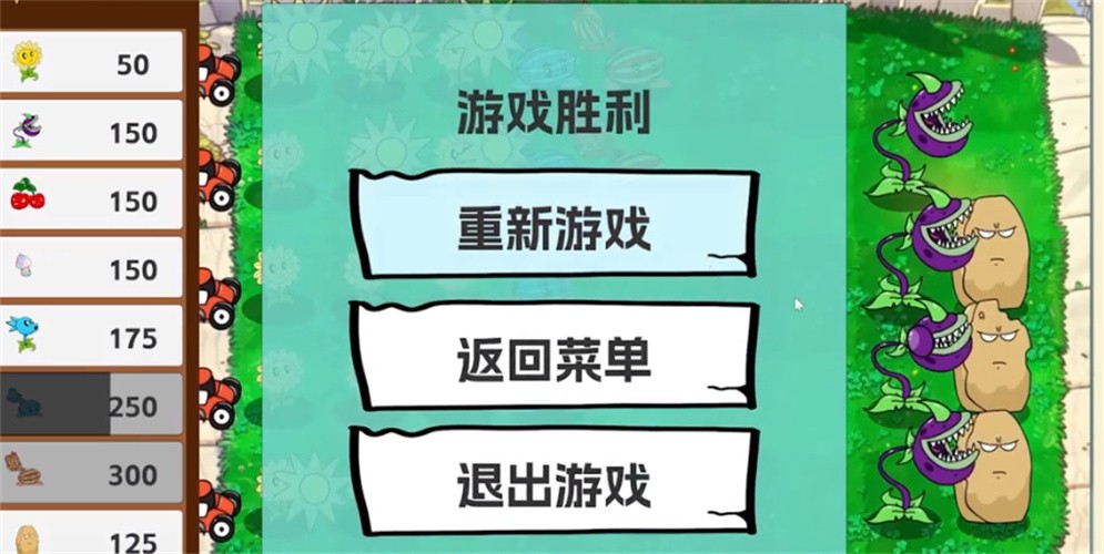 安卓植物大战疯狂小人软件下载