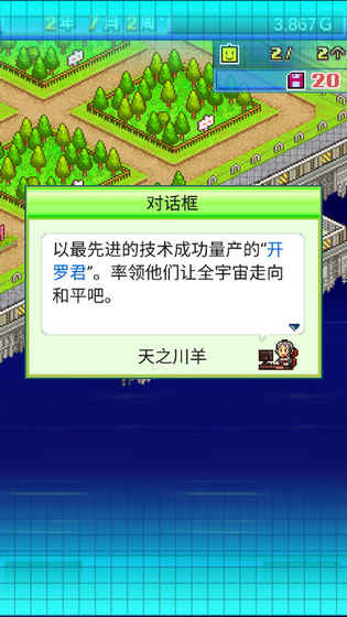 安卓星之开罗君软件下载