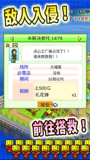 星之开罗君