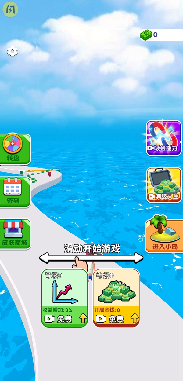 安卓我要坐飞机app