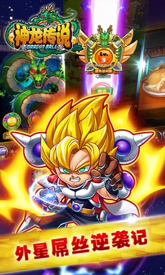 安卓神龙传说v4.1.1app