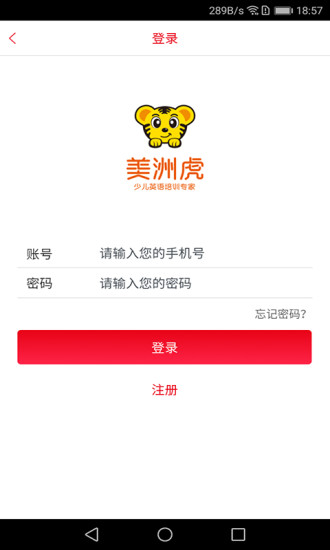安卓美洲虎少儿英语软件app
