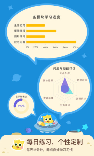 安卓有道数学软件app