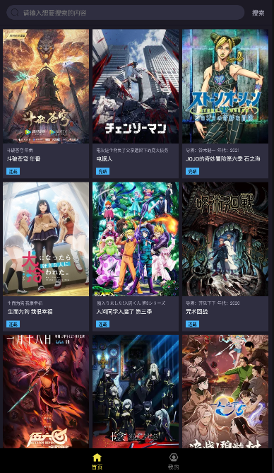 安卓ju漫 最新版app