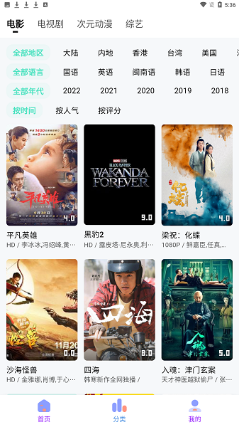 安卓乐番视界 最新版app