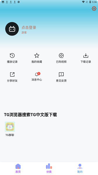 乐番视界 最新版下载