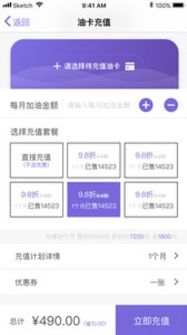 安卓油旺宝app