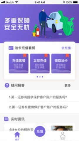 安卓油旺宝软件下载