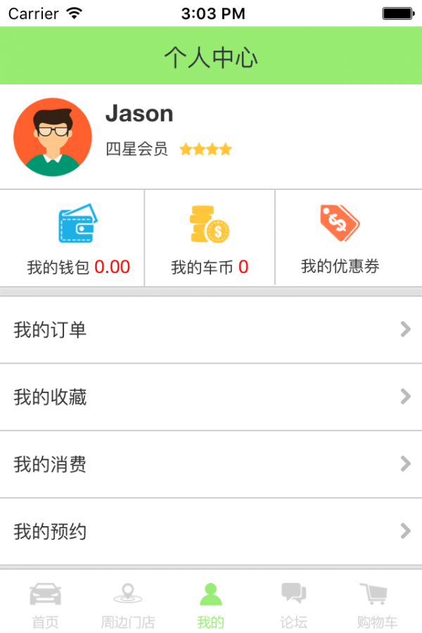 车主帮app下载