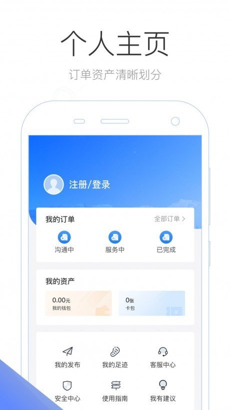 安卓旅咖出行软件下载