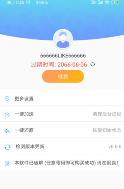 安卓路行助手 笑对vs人生app