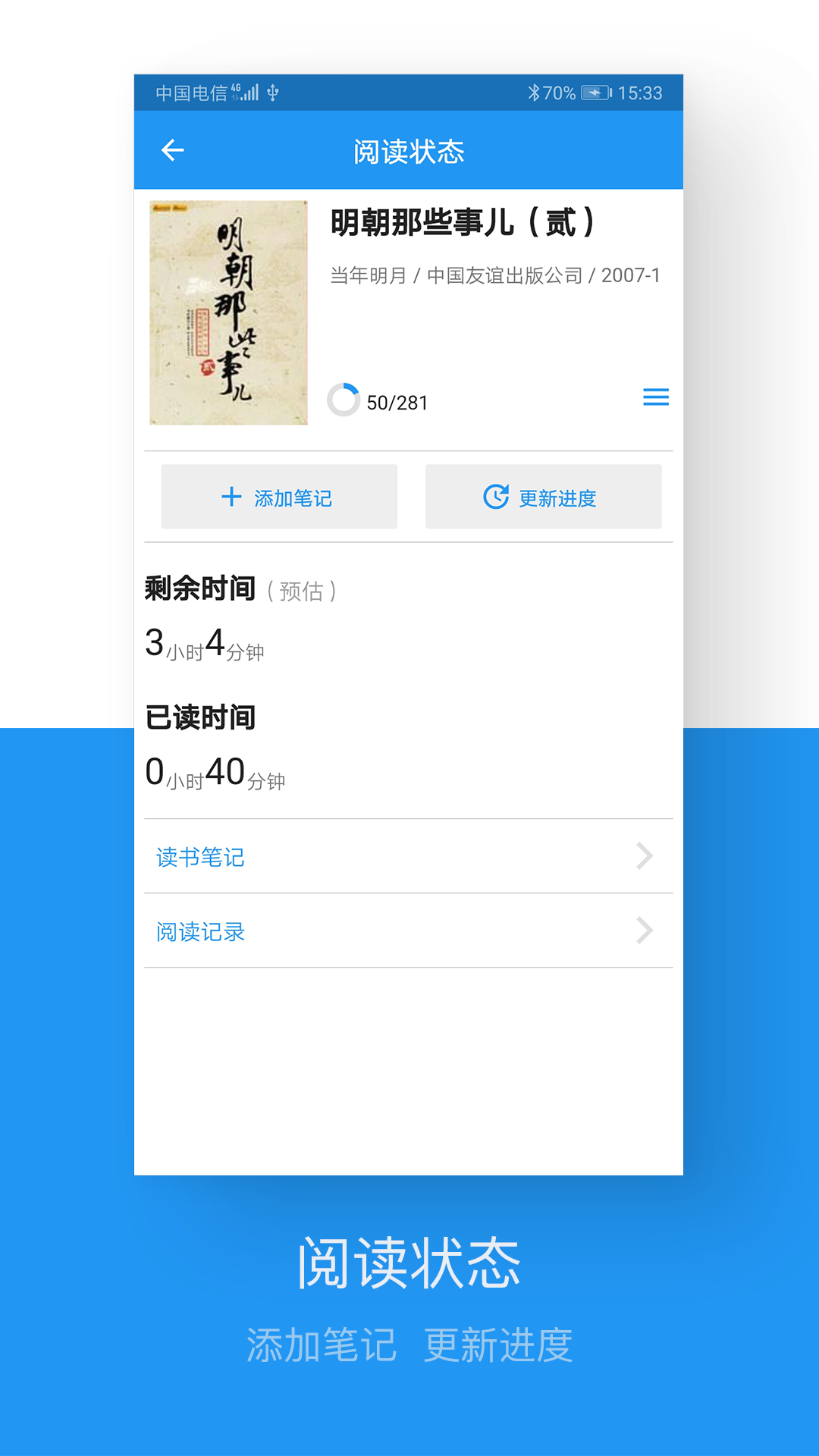 藏书管家app下载