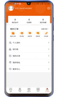 安卓实在点app