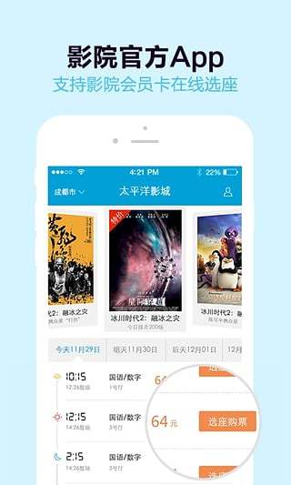 太平洋影城下载