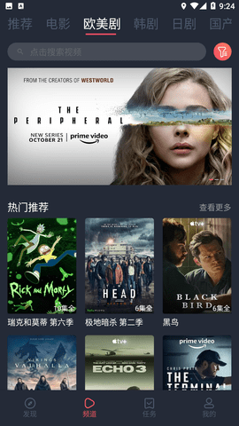 安卓完美看看软件下载