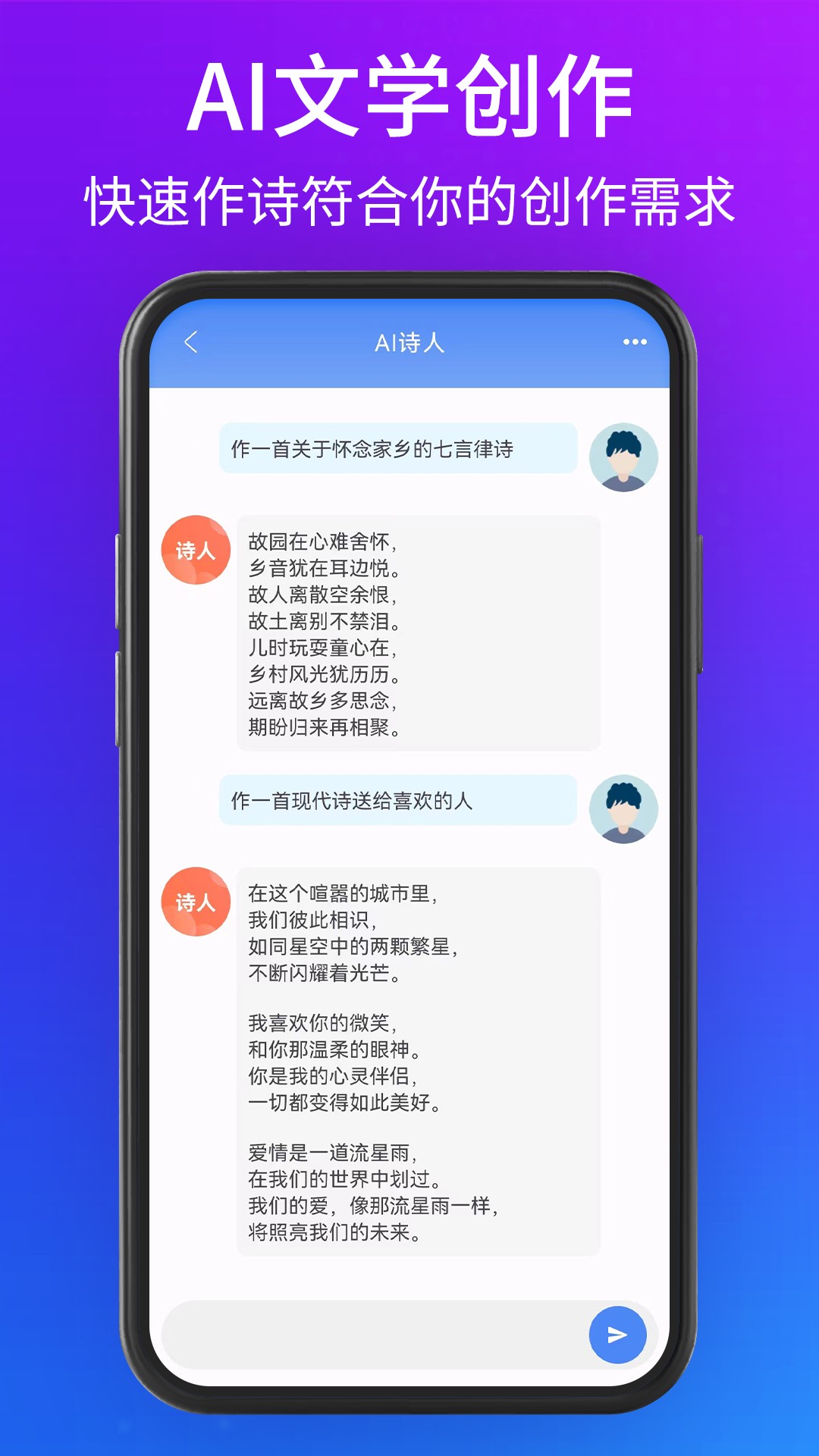 聊天机器人大师app下载