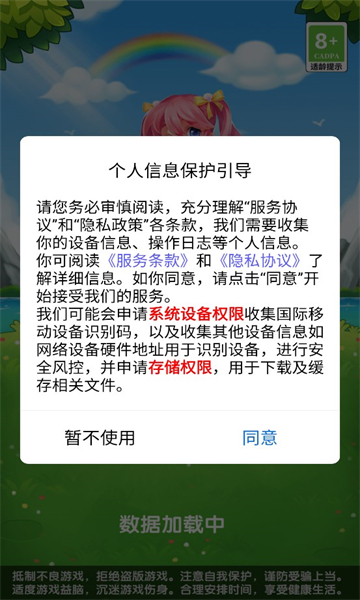 安卓宾果连连看app