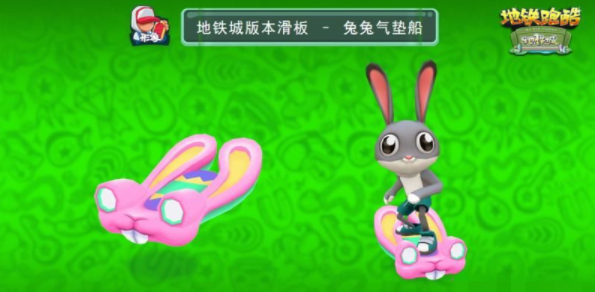 地铁跑酷地铁之城 上帝版本