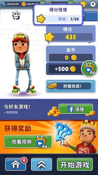 安卓地铁跑酷地铁之城版本 国际服app